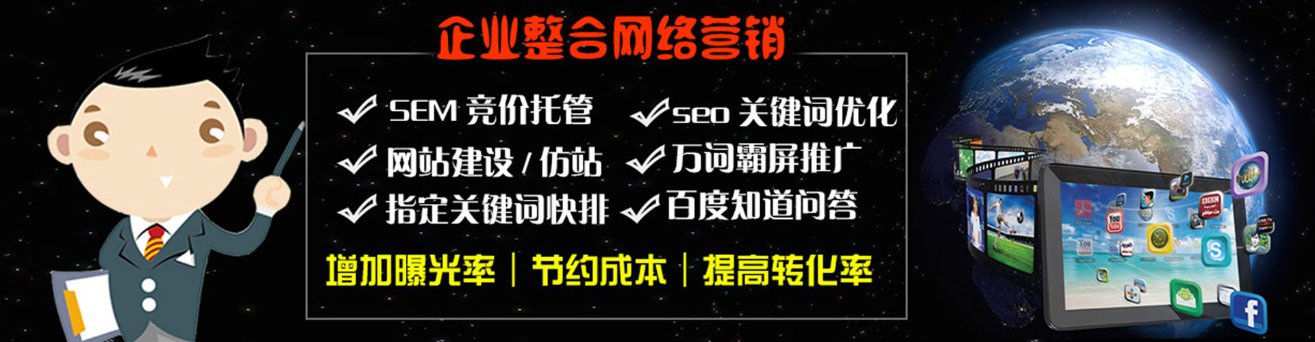 内丘sem外包